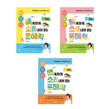 똑똑하게 소리 내어 읽는 문해력 1 3 세트  전3권    이다희   서사원주니어_P428207672