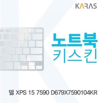 델 XPS 15 7590 D679X7590104KR 노트북키스킨
