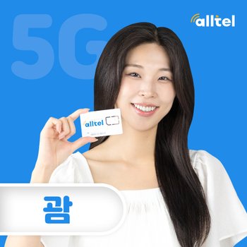 괌유심 괌여행준비물 괌 5일 LTE무제한 현지통화무제한 대구공항 택배수령