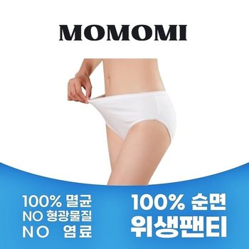 세탁없이 바로입는 순면 일회용팬티 10pcs 화이트 여행 출장 야근 위생 생리 운동 스파