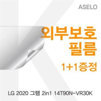 액정보호필름 노트북필름 LG 그램 외부보호필름K 2020 2in1 14T90N-VR30K