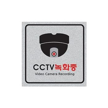 세모네모 펄사인 8003 CCTV녹화중/(200x200x3) (1개)
