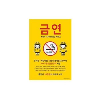 [JHQSN7R4_52CK]297x420x2mm 간접흡연 주의 포맥스사인