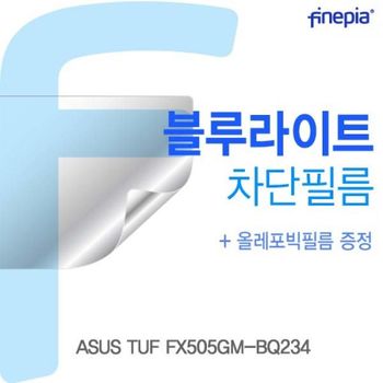 TBZ 037ZJD47 ASUS TUF FX505GM-BQ234용 Bluelight Cut필름