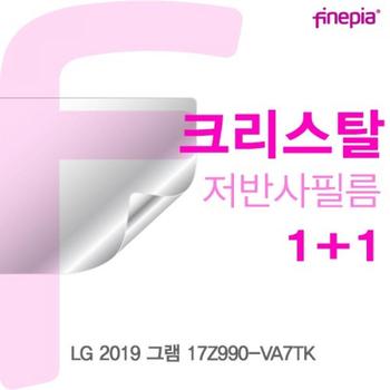 액정보호필름 노트북필름 LG 그램 Crystal필름 2019 17Z990-VA7TK
