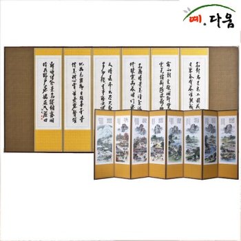 예다움 8폭 풍속도-추사체 병풍 (C0036)