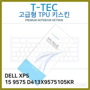 T.DELL XPS 15 9575 D413X9575105KR TPU키스킨(고급) 노트북 키스킨 TPU 키커버 키보드스킨