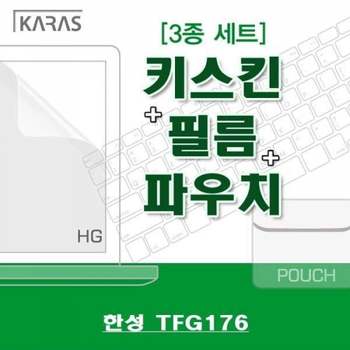 BS 477SPG33 한성 TFG176용 3종세트