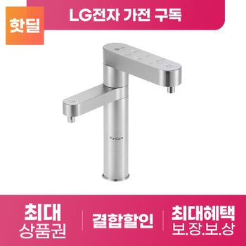 듀얼 빌트인 냉온 정수기 WU923AS 구독 렌탈