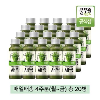 녹즙 매일배송 데일리클렌즈 새싹 4주분(월-금) 총20병