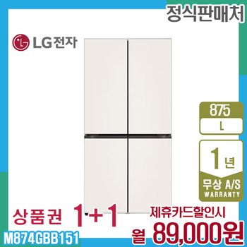LG 냉장고 엘지오브제 매직스페이스 875L 베이지 M874GBB151 5년 102000