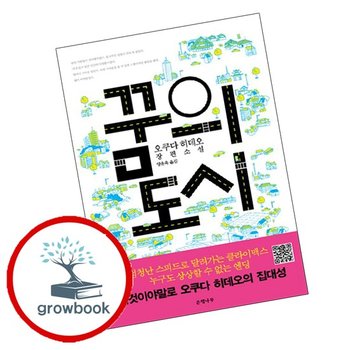 꿈의 도시 추천도서