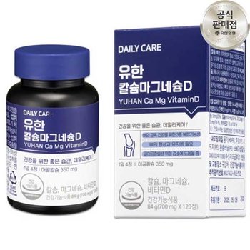 유한 칼마디 임산부 칼슘 마그네슘 비타민D 120캡슐, 1개