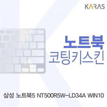 NT500R5W-LD34A WIN10 코팅키스킨