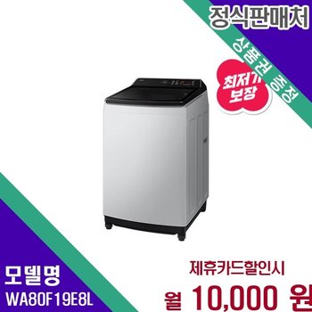 삼성 그랑데 AI 19kg 통버블 WA80F19E8L 60개월 23000