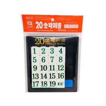 월성 20 숫자퍼즐 X5개 슬라이딩퍼즐 숫자맞추기 게임 유아동퍼즐 숫자익히기 달란트시장
