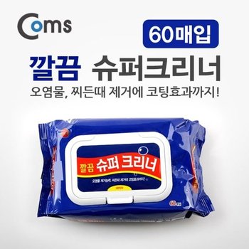 Coms 깔끔 슈퍼 크리너 60매 클리너 (WFGRNMW)