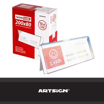 양면 쇼케이스 홍보물꽂이 안내판10개 200x 전시회