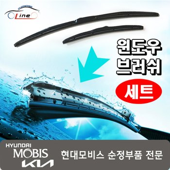 K8 22~24 GL3 하이브리드 윈도우 브러쉬 좌우세트 650 400