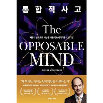 [유엑스리뷰(UX REVIEW)] 유엑스리뷰 통합적 사고