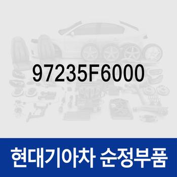 필드 이펙트 트랜지스터(히터저항) (97235F6000) GV80 JX1, K7 YG, 그랜저 IG