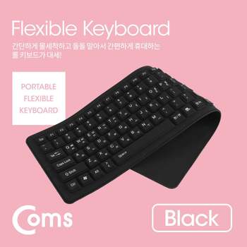 Coms 실리콘 롤 키보드 Black 롤키보드 휴대용키보드 키보드선물
