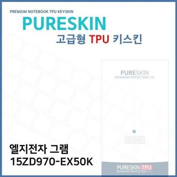 고품질 E.LG 그램 15ZD970-EX50K 노트북 TPU 키스킨 (고급형) 키스킨 키...