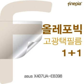 ASUS X407UA-EB398 HD올레포빅필름