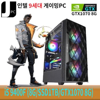 중고 제이컴퓨터 인텔 I5-9400F (8G/SSD1TB/GTX1070 8G) 리뉴얼 게이밍 PC