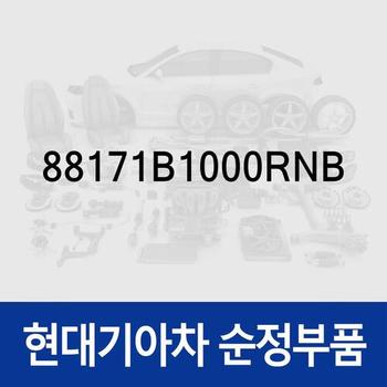 커버-쉴드 프론트 시트 외측 좌측 (88171B1000RNB) G80 DH, 제네시스 DH