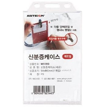 [VC75951N]신분증 케이스 세로 목걸이줄미포함 M5590