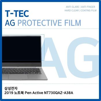 T.삼성 2019 노트북 Pen NT730QAZ-A38A 저반사 필름 액정보호필름 AG LCD