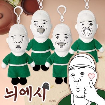 귀여운선물 늬에시 두근두근 내시 키링 가방고리 생일 친구 선물