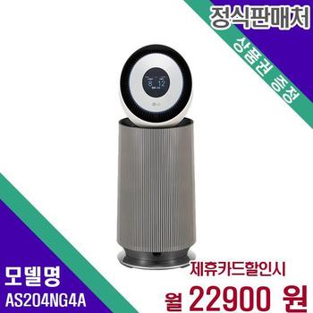LG 퓨리케어 360 오브제 알파 공기청정기 20평형 G펫필터 AS204NG4A 60개월 39900