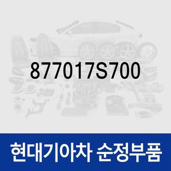 사이드-스텝 플레이트 (877017S700) 엑시언트 트라고 6X4/트라고 특장 6X4/트라고 특장 8X4/트라고 8X4/10X4