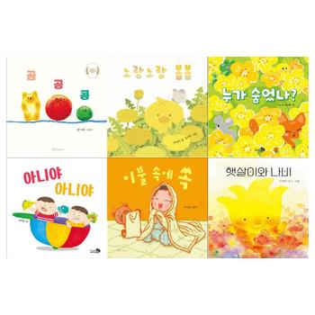 [메모지]2025년 1~3세 유아 북스타트 꾸러미 6권세트(곰공콩+노랑노랑 봄봄+누가 숨었나+아니야 아니야+이불 속에 쏙+햇살이와 나비)