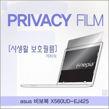ASUS 비보북 X560UD-EJ425 거치식 정보필름