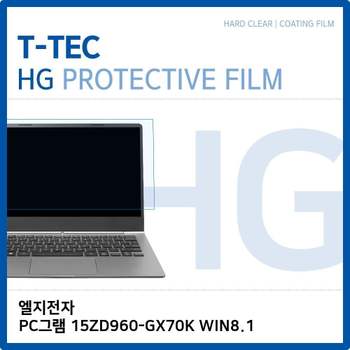 LG PC그램 15ZD960-GX70K WIN8.1 고광택 필름 노트북 액정보호필름 HG LCD