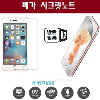 KT 베가 시크릿노트 (2매) 방탄 PET 액정 보호 필름 A890