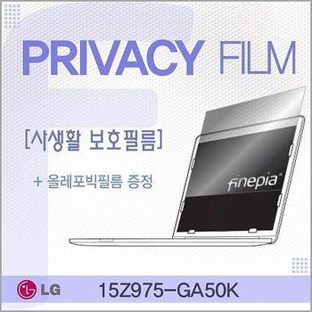 LG 15Z975-GA50K용 거치식 Privacy정보보호필름