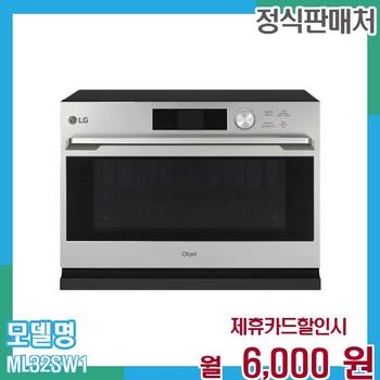 LG 오브제 광파오븐 (스팀) 32L ML32SW1 60개월 월19000