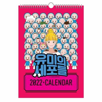 북엔(BOOK＆_) 유미의 세포들 벽걸이달력(2022)