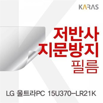 BS LG 울트라PC 15U370-LR21K용 저반사필름