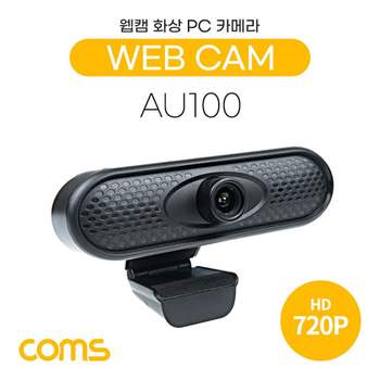 Coms RFZ999Q2 웹캠 웹카메라 화상통화 스트리밍 방송