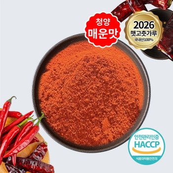 26년 태양초 국산 햇 고춧가루 청양 매운맛 500g x 2팩 (고운입자)