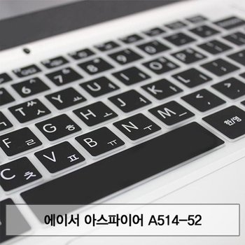 ACER 아스파이어 A514-52 말싸미키스킨