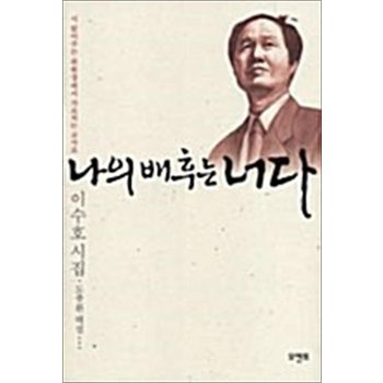 나의 배후는 너다