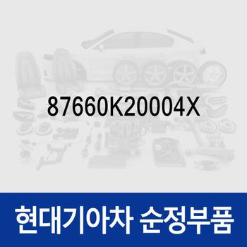 커버-프론트 도어 쿼드런트 인너,우 (87660K20004X) 베뉴