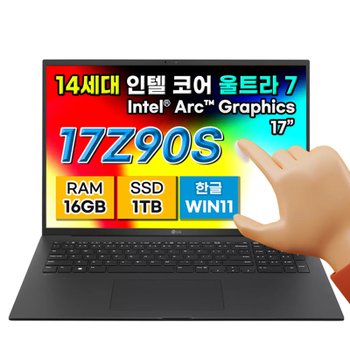 LG그램 노트북 리퍼 17인치 터치스크린 울트라7 SSD 1TB 16GB WIN11 17Z90S-HAA78A9