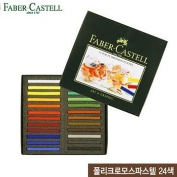 고품질 파버카스텔 폴리크로모스전문가용파스텔24색 128524 (WFFMO4I)